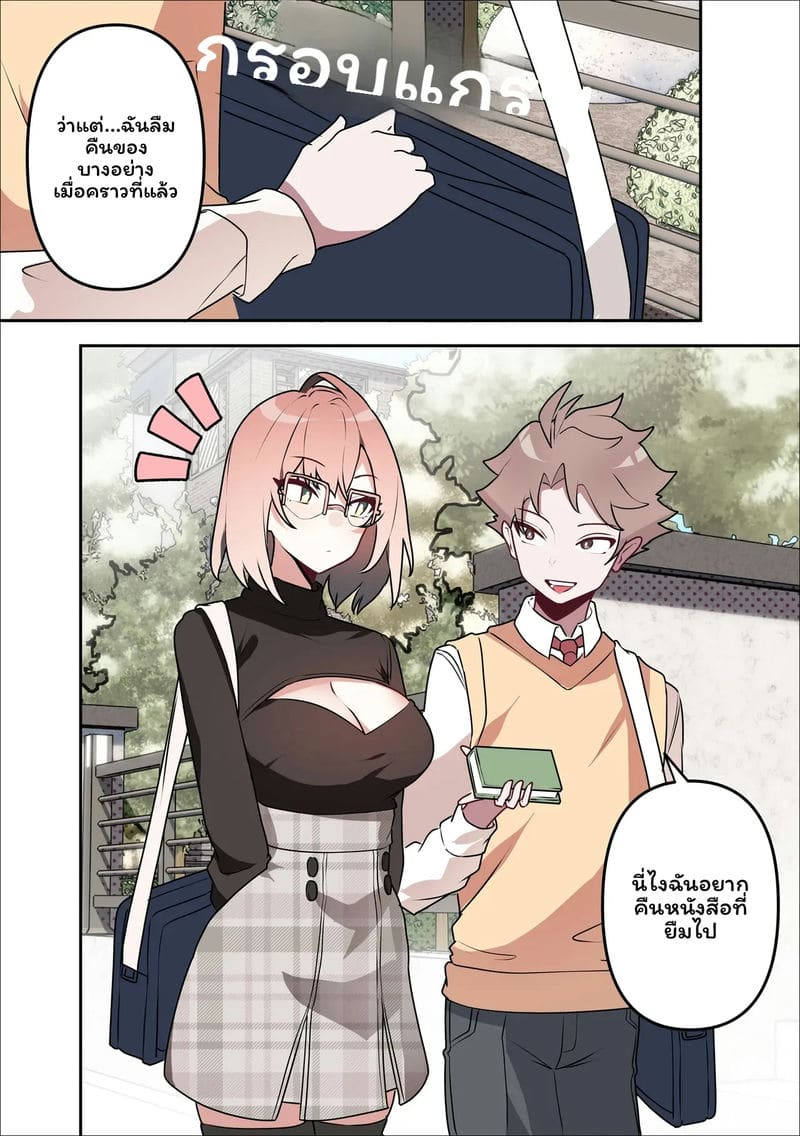 อ่านโดจิน นางพญายม แปลไทย